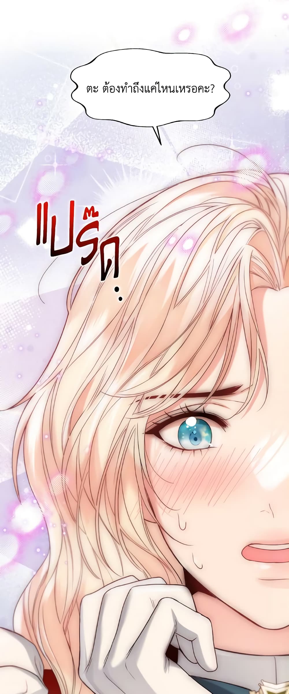 อ่านการ์ตูน Lady Crystal is a Man 54 ภาพที่ 34