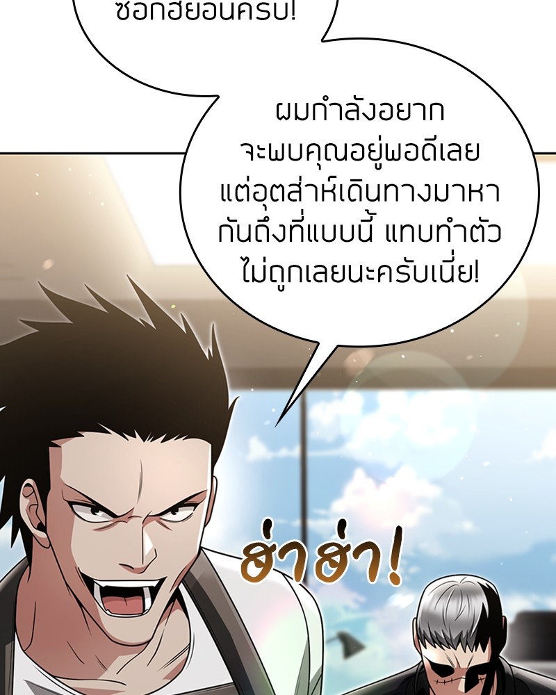 อ่านการ์ตูน Clever Cleaning Life Of The Returned Genius Hunter 45 ภาพที่ 189