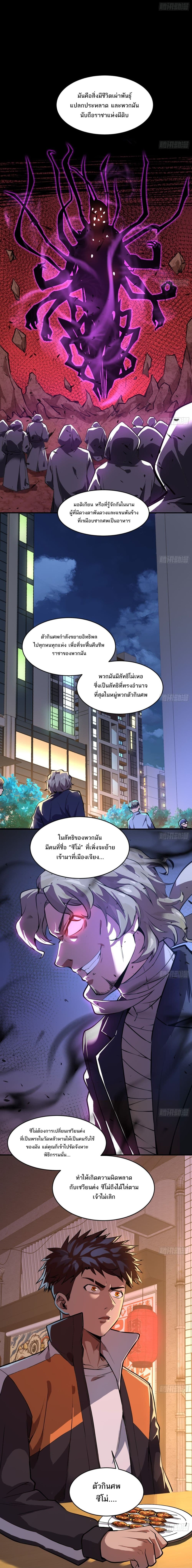 อ่านการ์ตูน The Creators 5 ภาพที่ 14