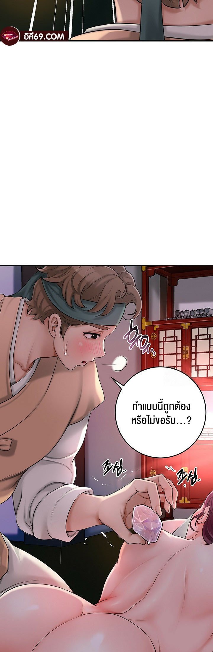 อ่านการ์ตูน Brothel 30 ภาพที่ 34