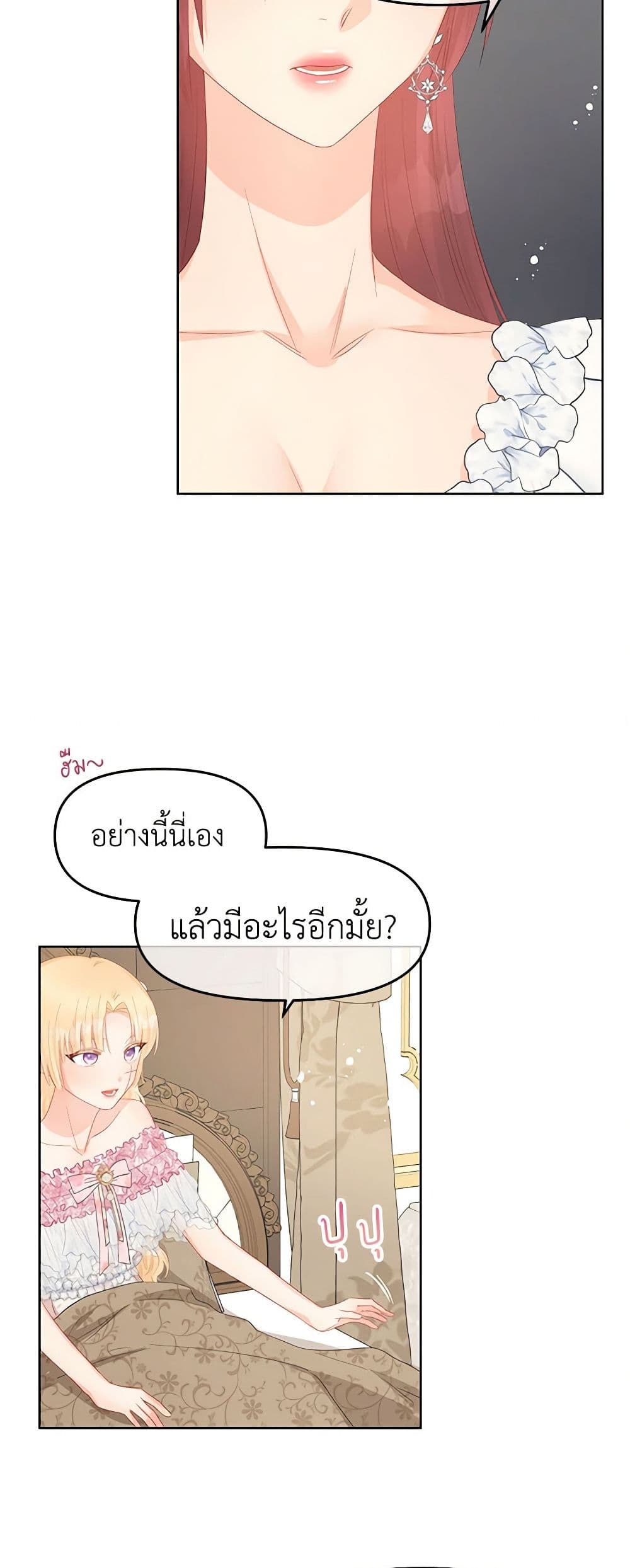 อ่านการ์ตูน Don’t Concern Yourself With That Book 45 ภาพที่ 47