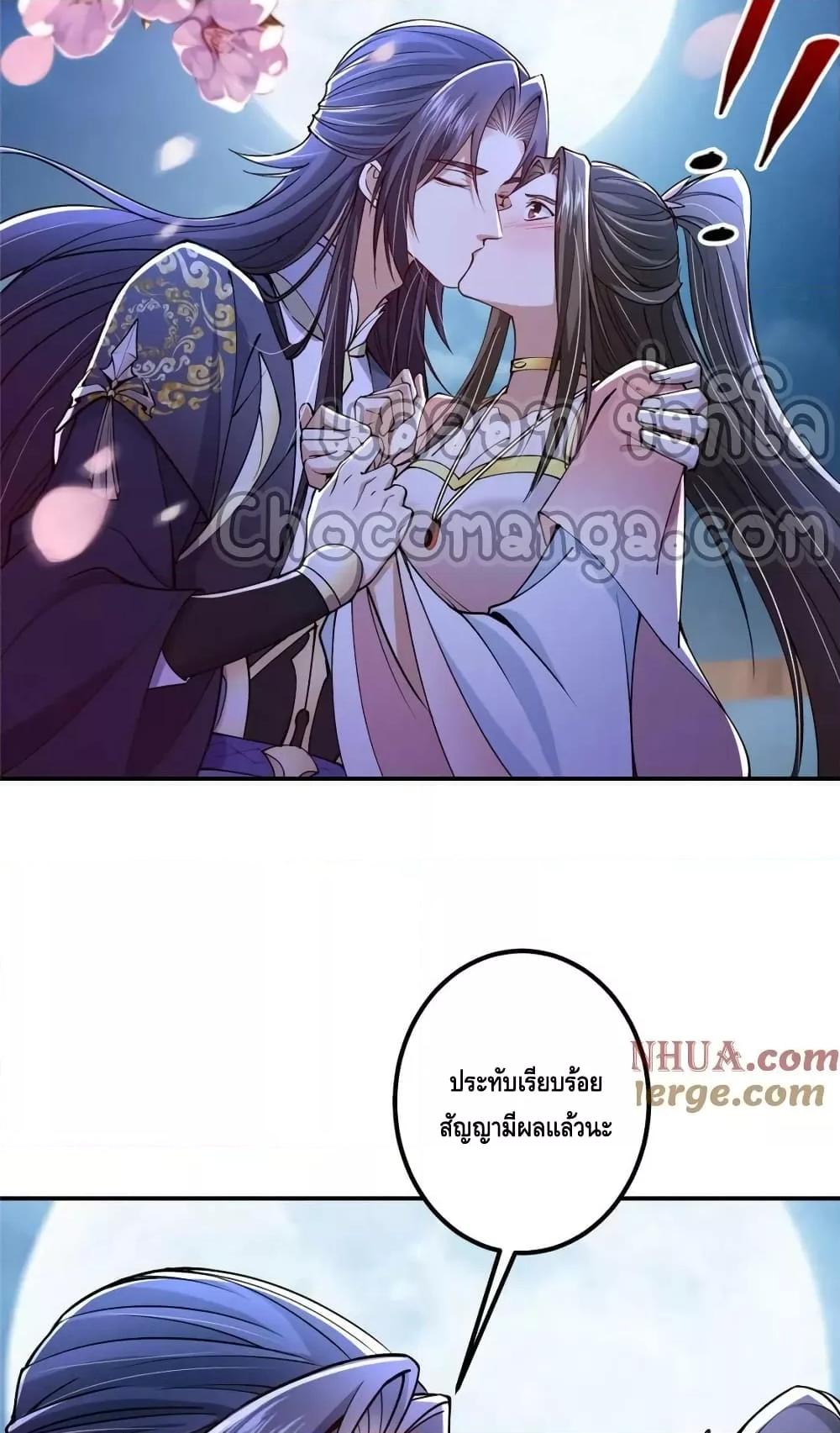 อ่านการ์ตูน Keep A Low Profile 206 ภาพที่ 25