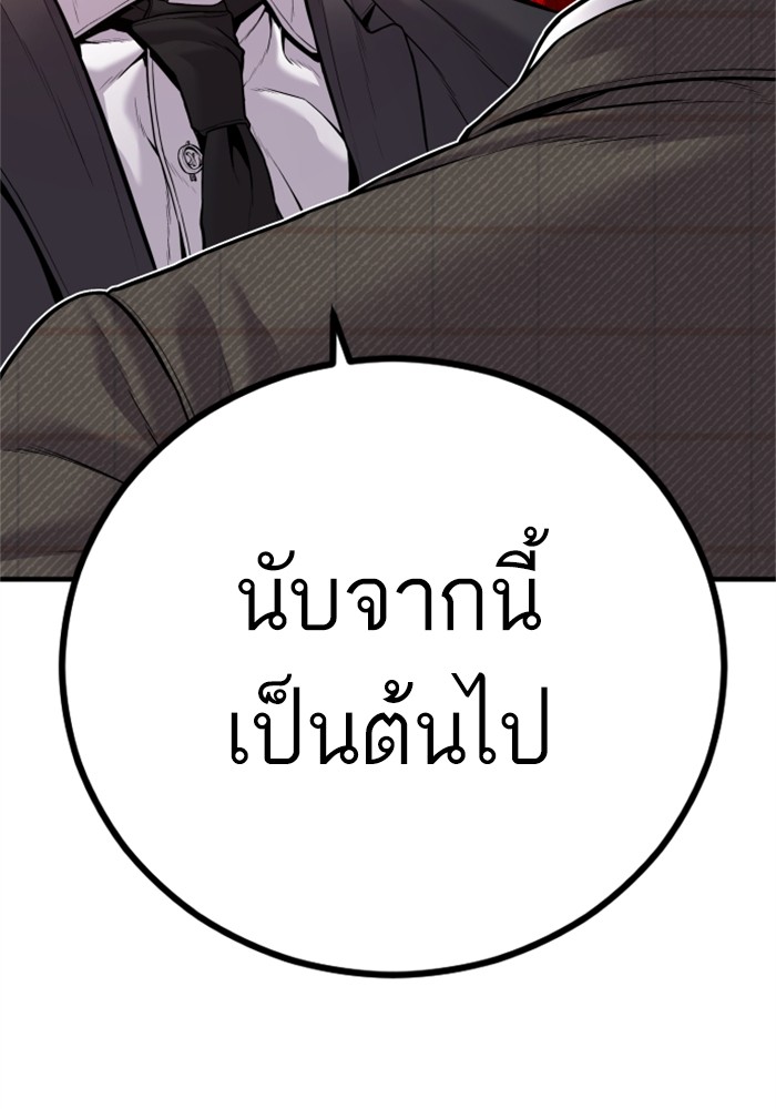 อ่านการ์ตูน Manager Kim 119 ภาพที่ 28