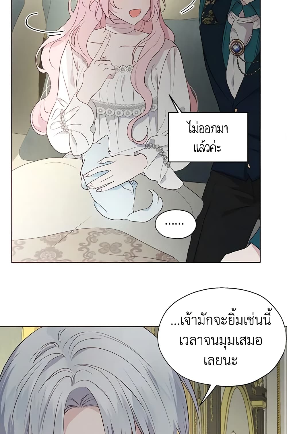 อ่านการ์ตูน Seduce the Villain’s Father 75 ภาพที่ 19