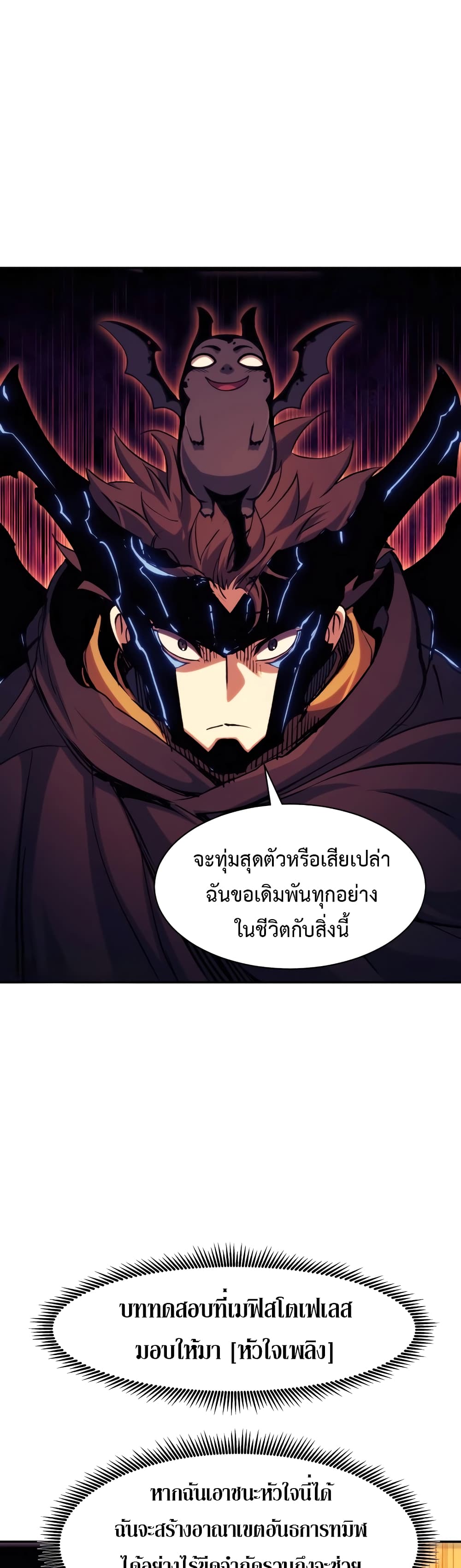 อ่านการ์ตูน Return of the Broken Constellation 117 ภาพที่ 19