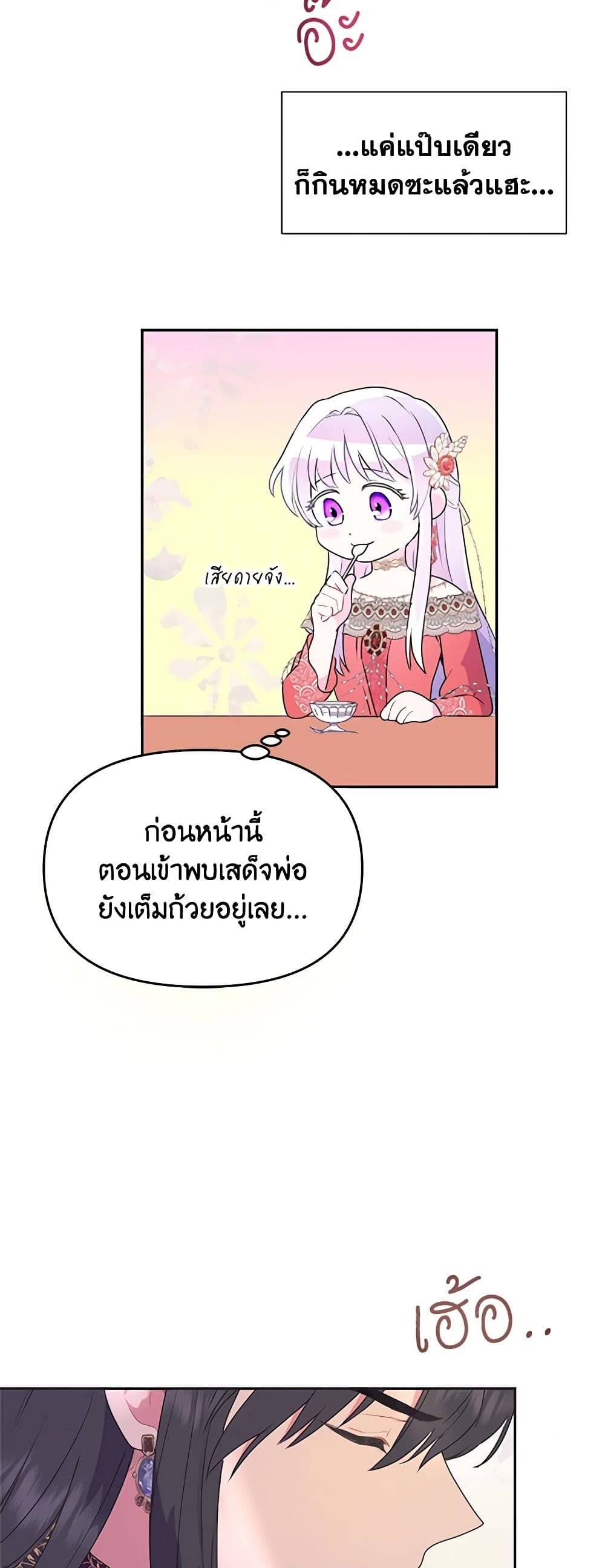 อ่านการ์ตูน Forget My Husband, I’ll Go Make Money 20 ภาพที่ 41