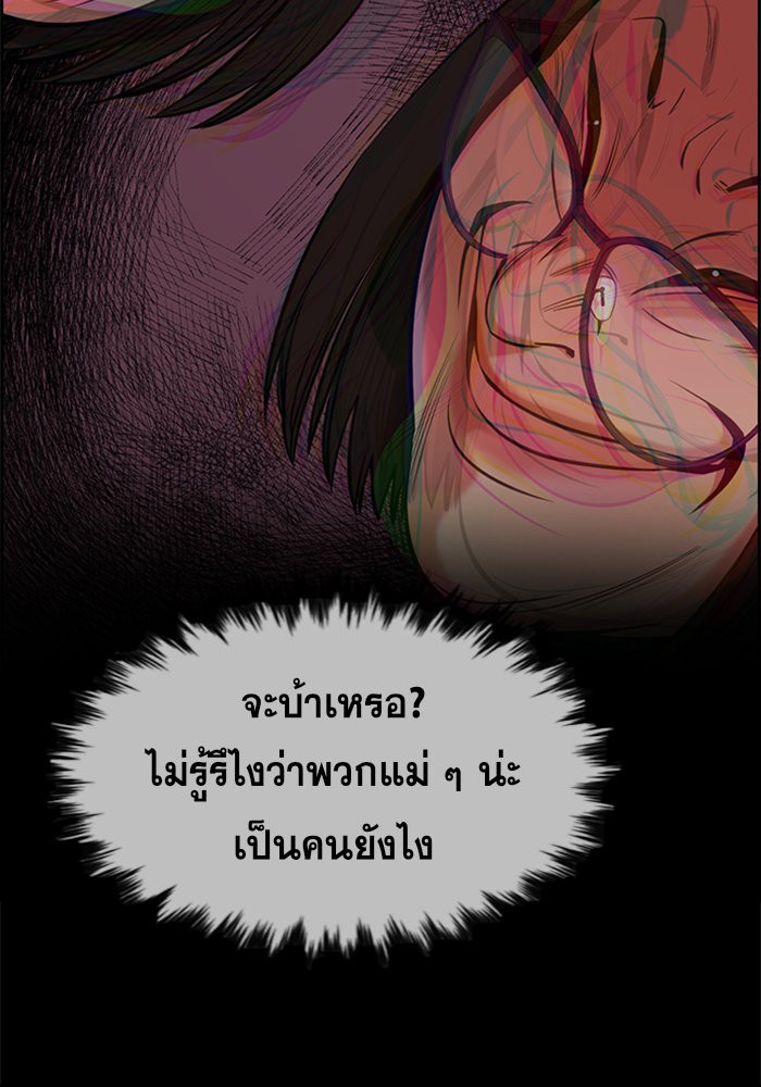 อ่านการ์ตูน True Education 89 ภาพที่ 63