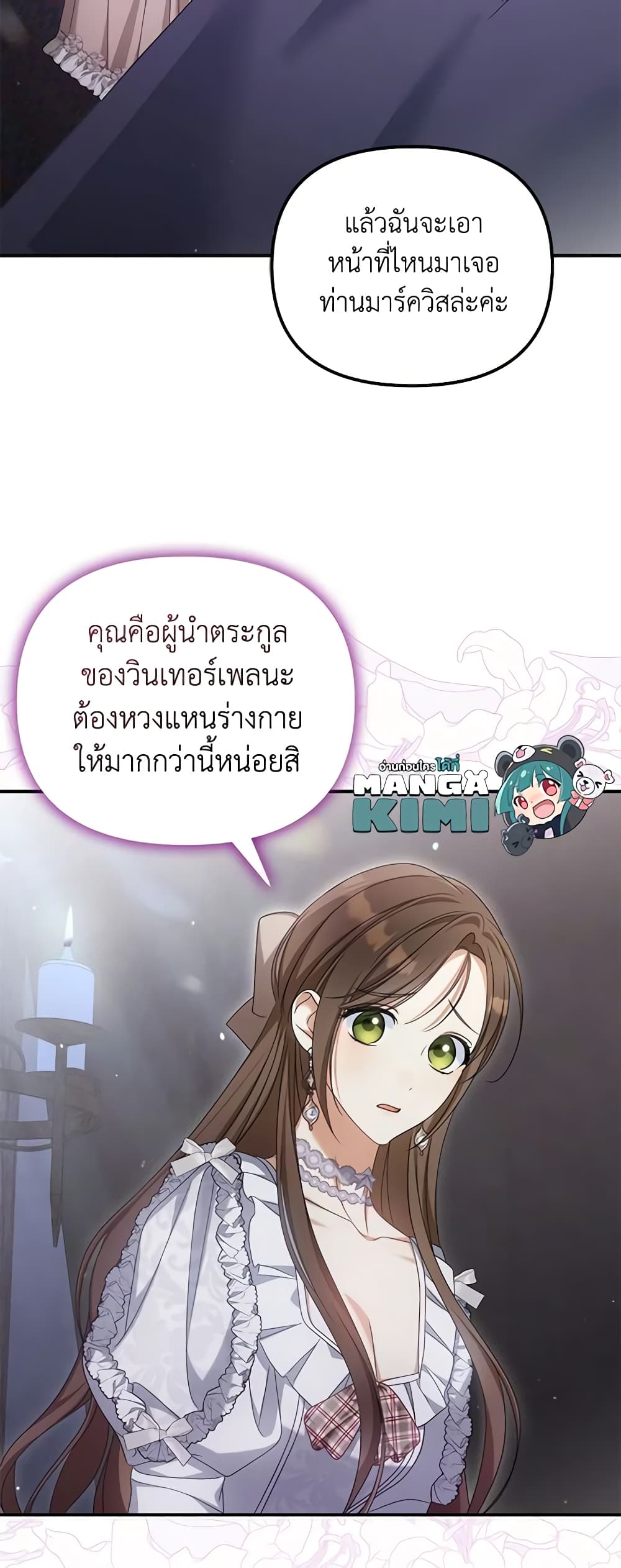 อ่านการ์ตูน Why Are You Obsessed With Your Fake Wife 38 ภาพที่ 38