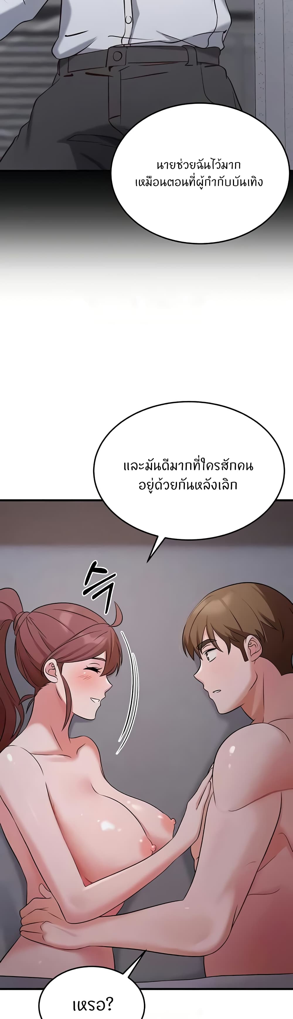 อ่านการ์ตูน Sextertainment 41 ภาพที่ 32