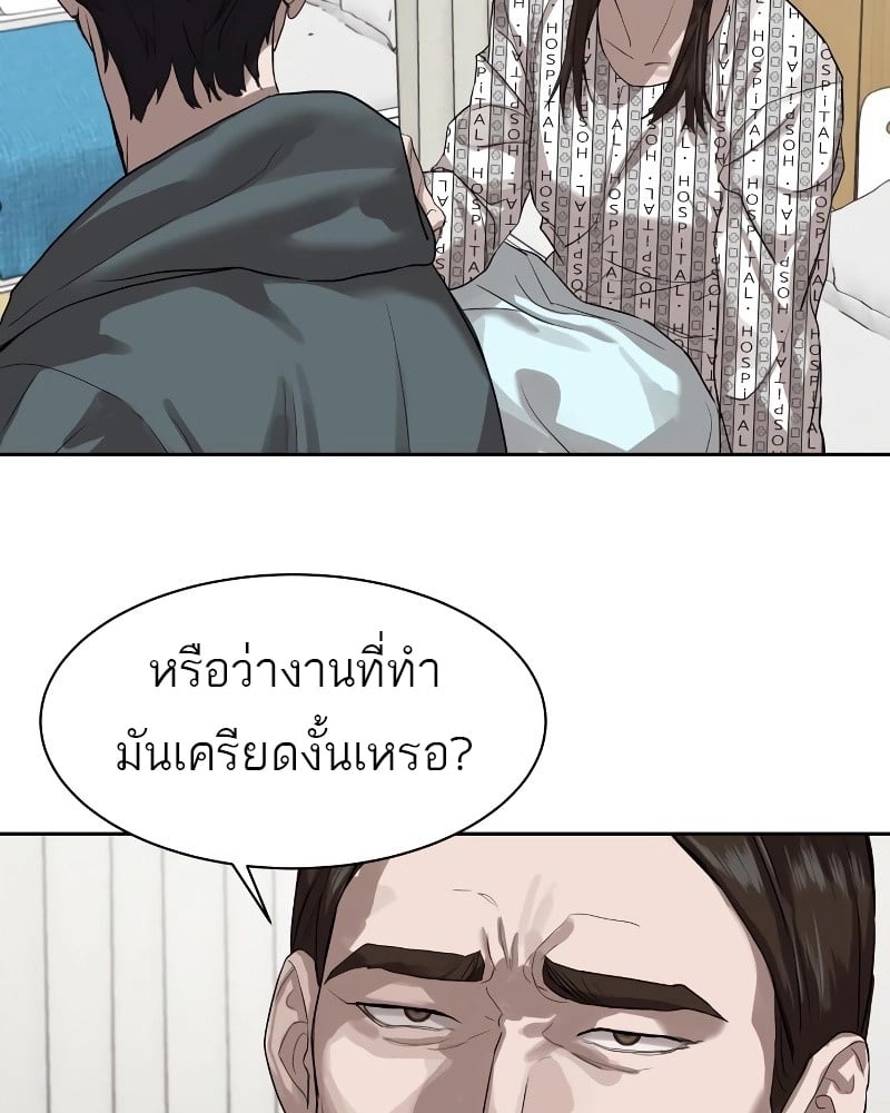 อ่านการ์ตูน Special Civil Servant 12 ภาพที่ 16