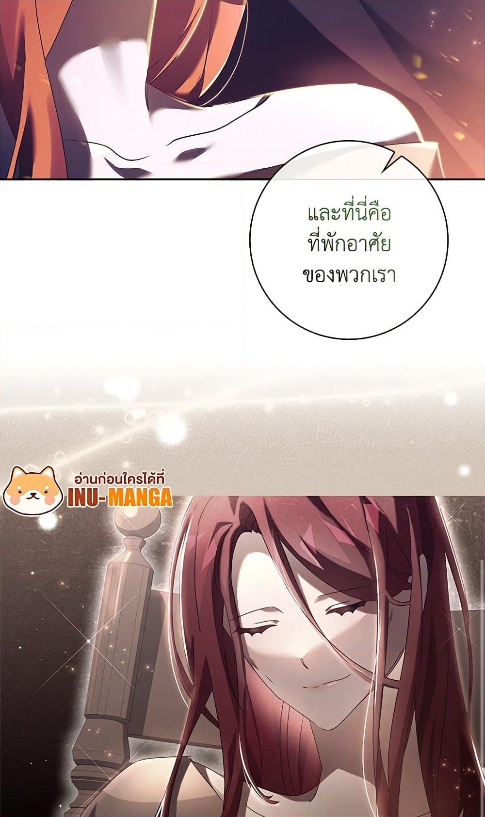 อ่านการ์ตูน The Princess in the Attic 67 ภาพที่ 64