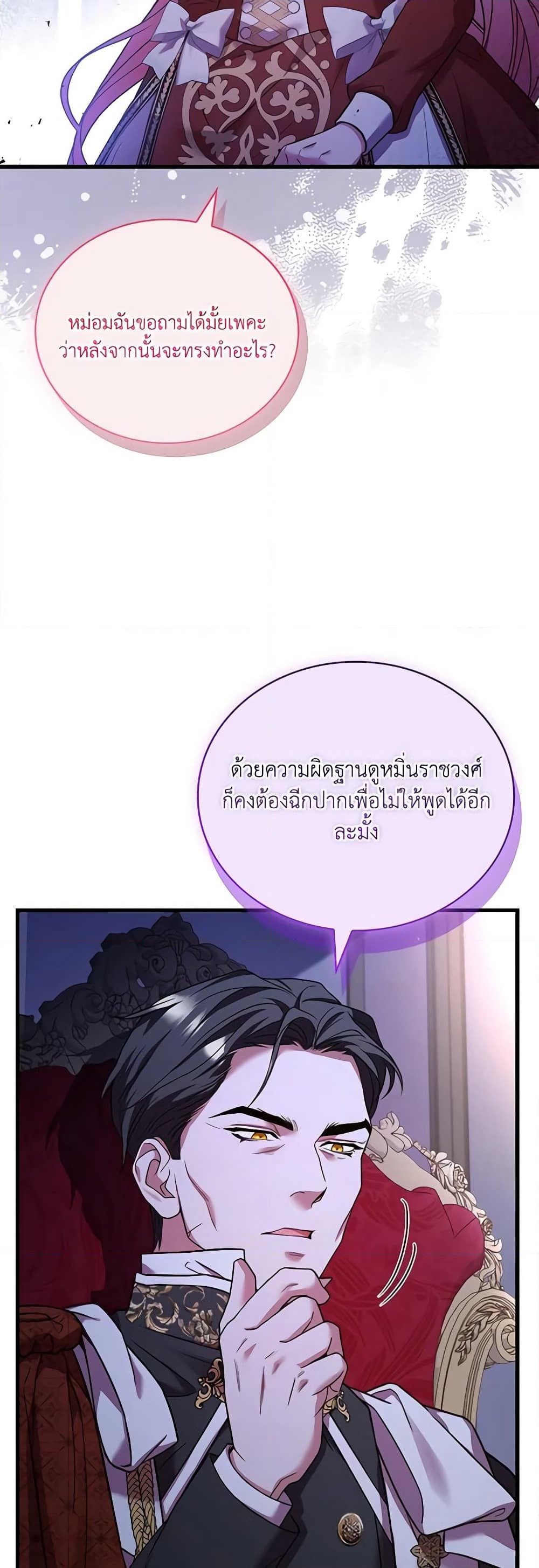 อ่านการ์ตูน The Price Of Breaking Up 73 ภาพที่ 41