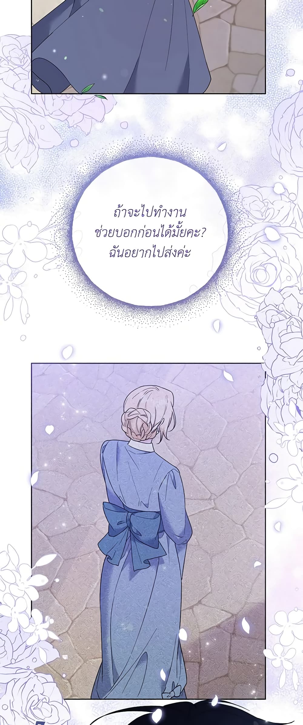 อ่านการ์ตูน What It Means to Be You 56 ภาพที่ 35