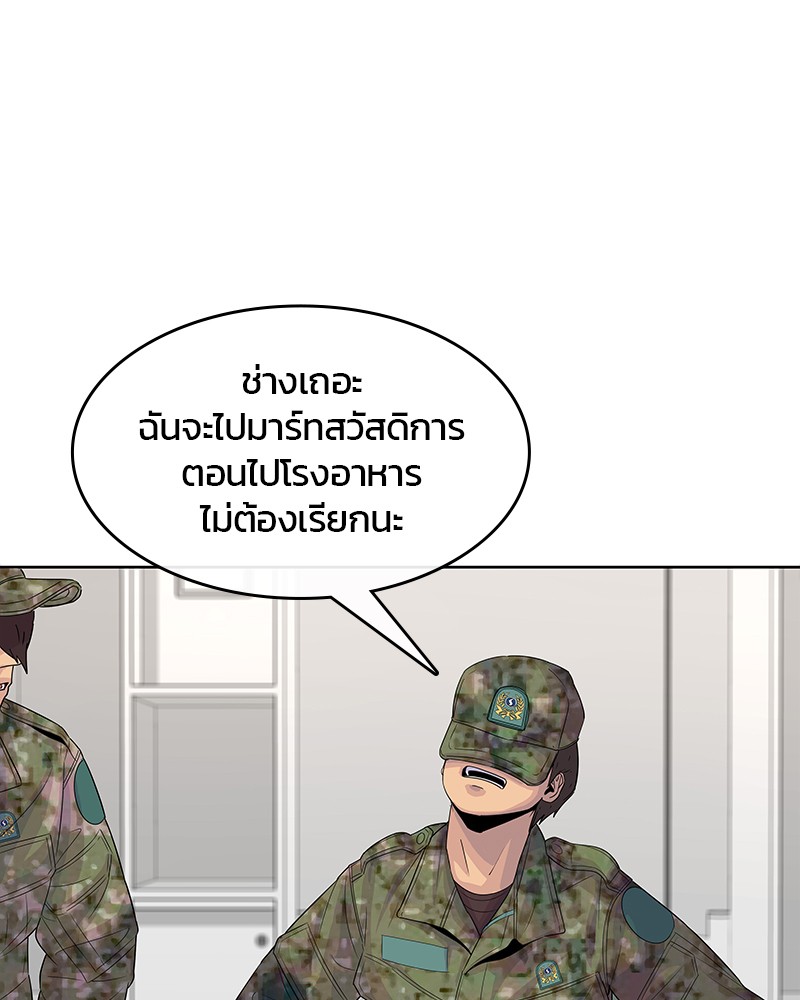 อ่านการ์ตูน Kitchen Soldier 109 ภาพที่ 28