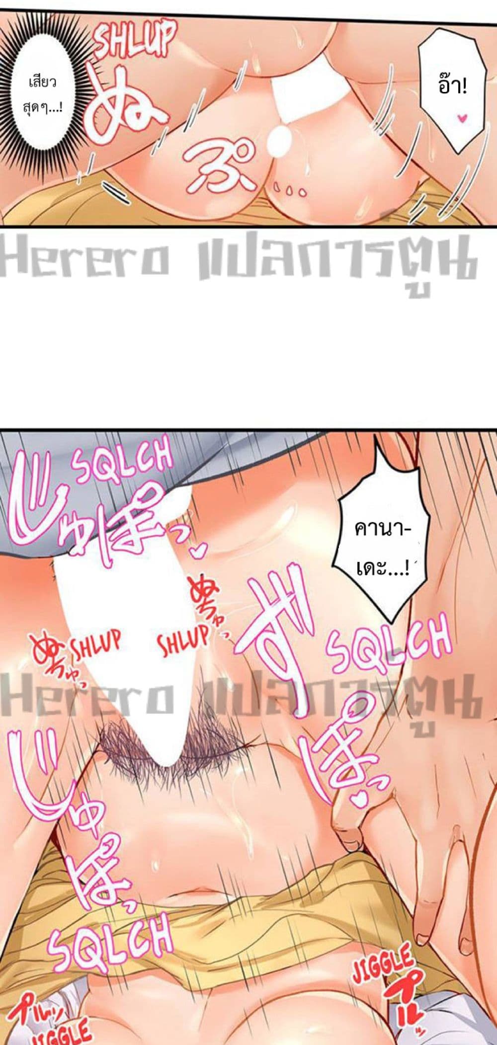 อ่านการ์ตูน Married Couple Swap ~He’s Better Than My Husband~ 17 ภาพที่ 8