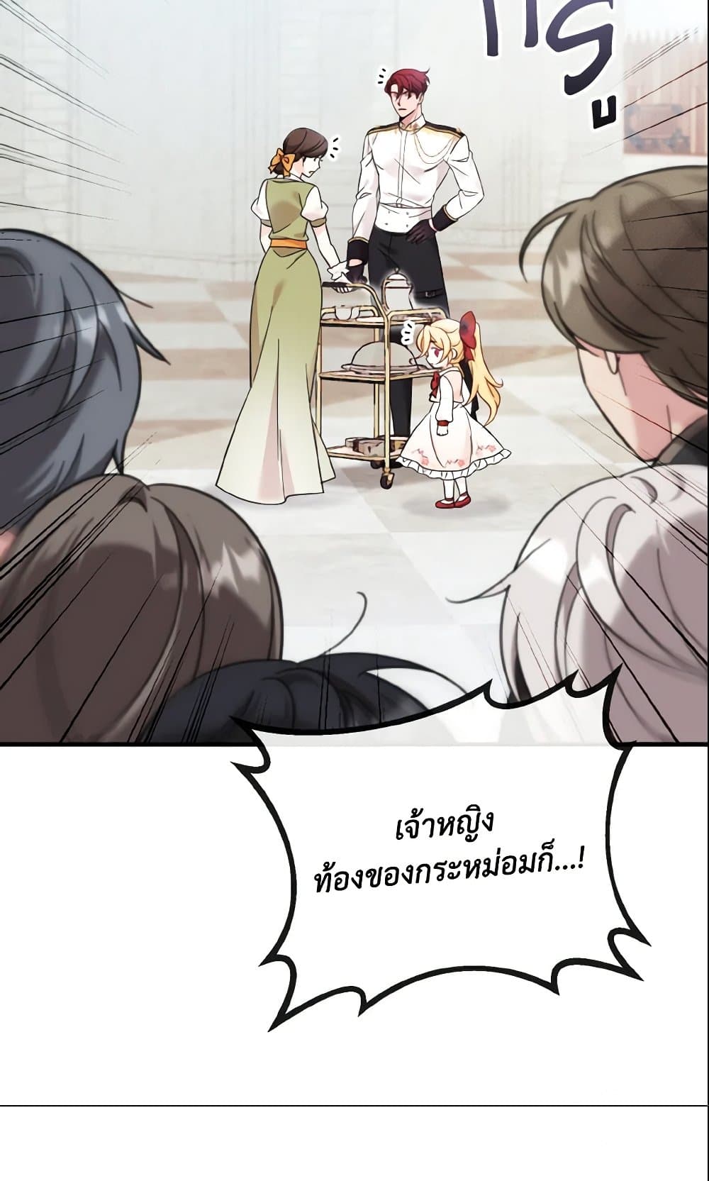 อ่านการ์ตูน Baby Pharmacist Princess 12 ภาพที่ 36