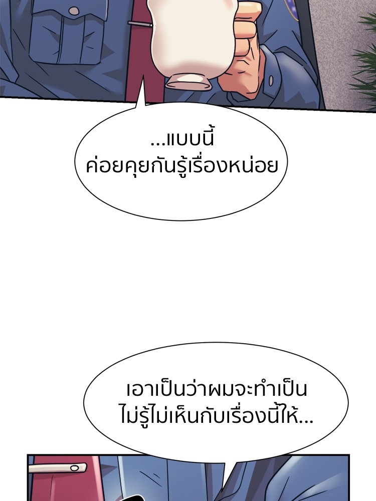 อ่านการ์ตูน I am Unbeatable 9 ภาพที่ 43