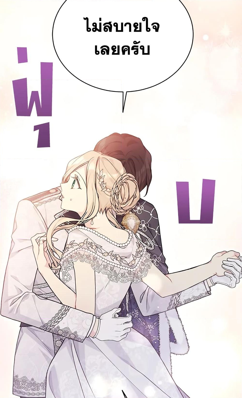 อ่านการ์ตูน The Viridescent Crown 82 ภาพที่ 18