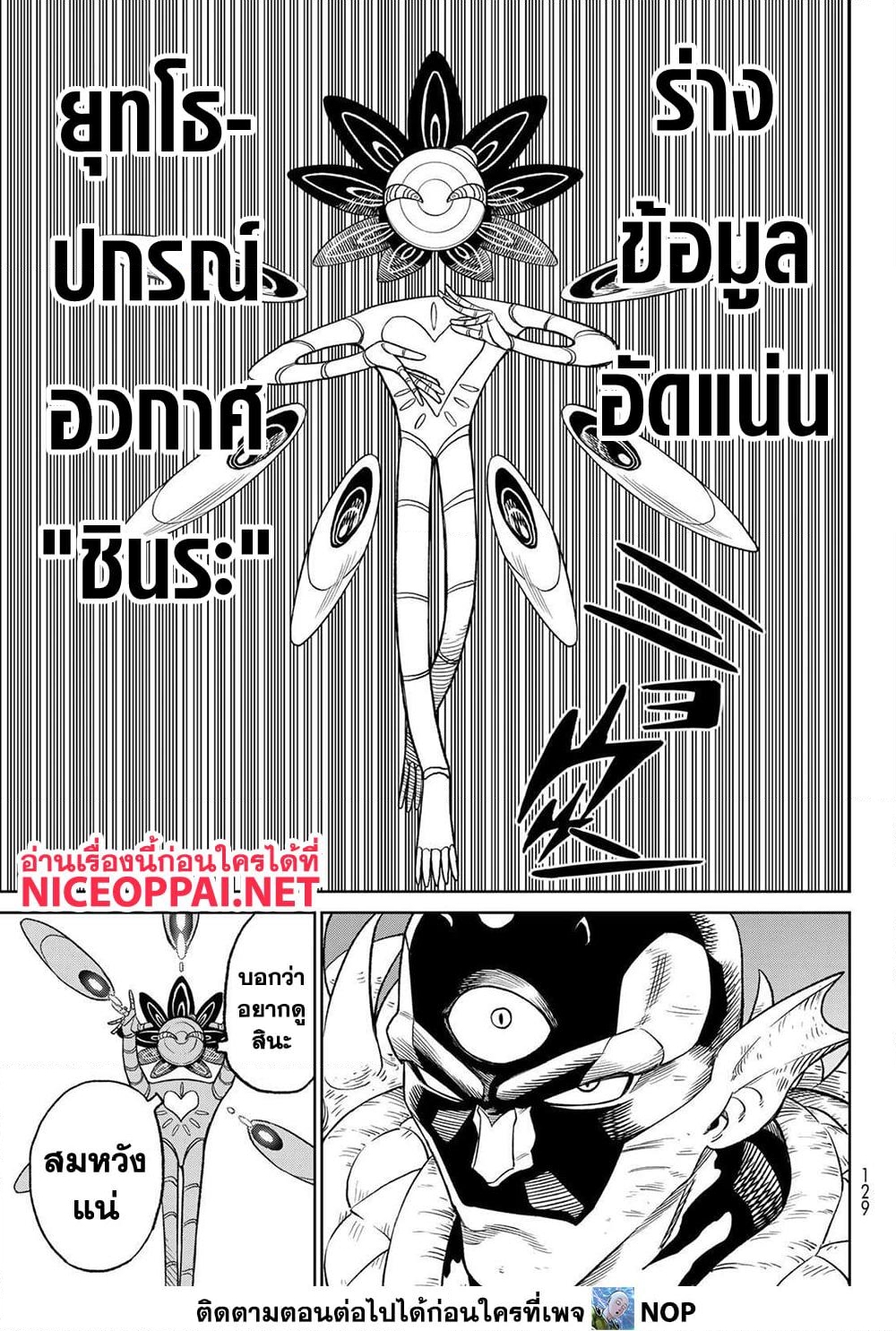 อ่านการ์ตูน Versus 19 ภาพที่ 24