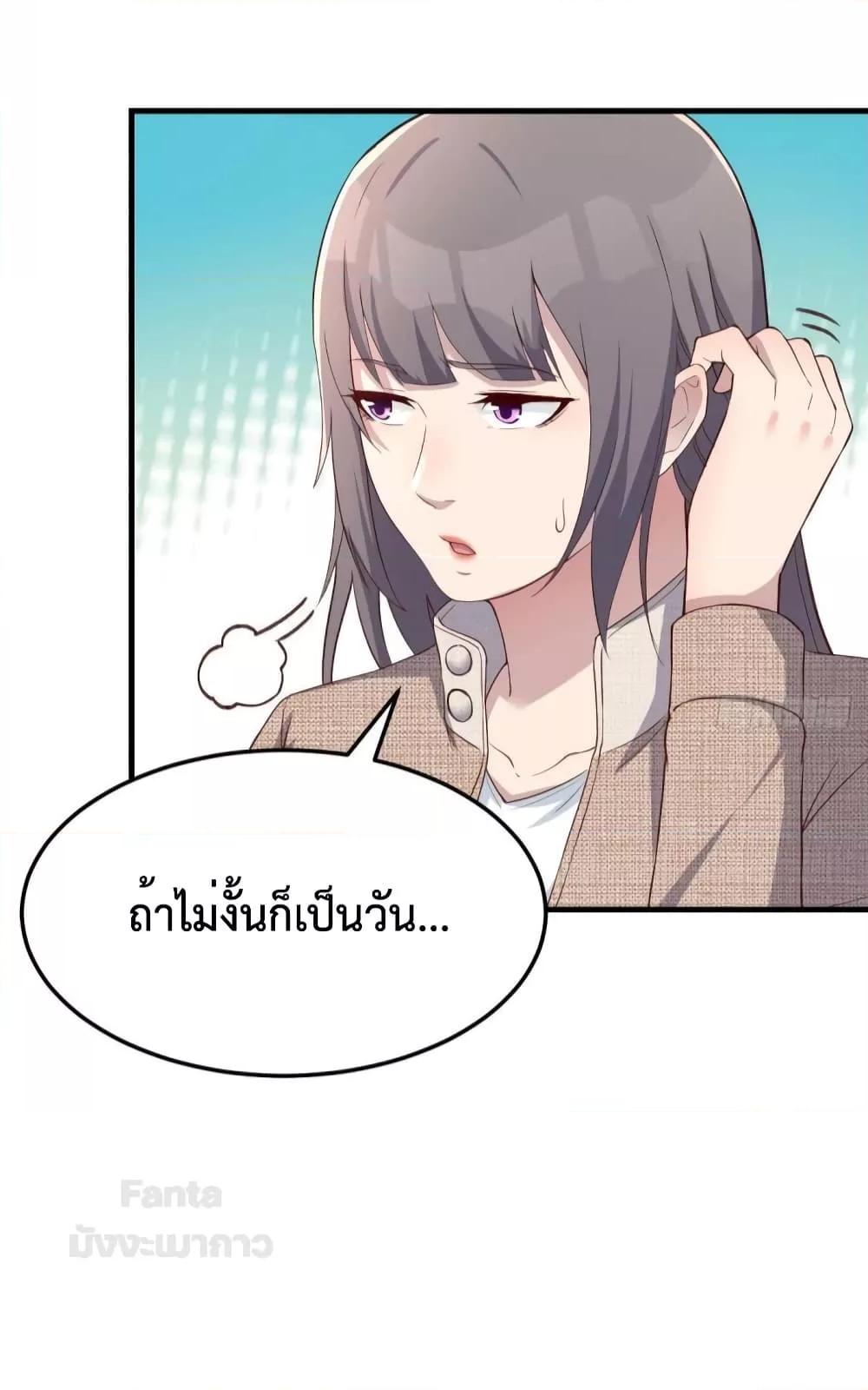 อ่านการ์ตูน My Twin Girlfriends Loves Me So Much 187 ภาพที่ 14