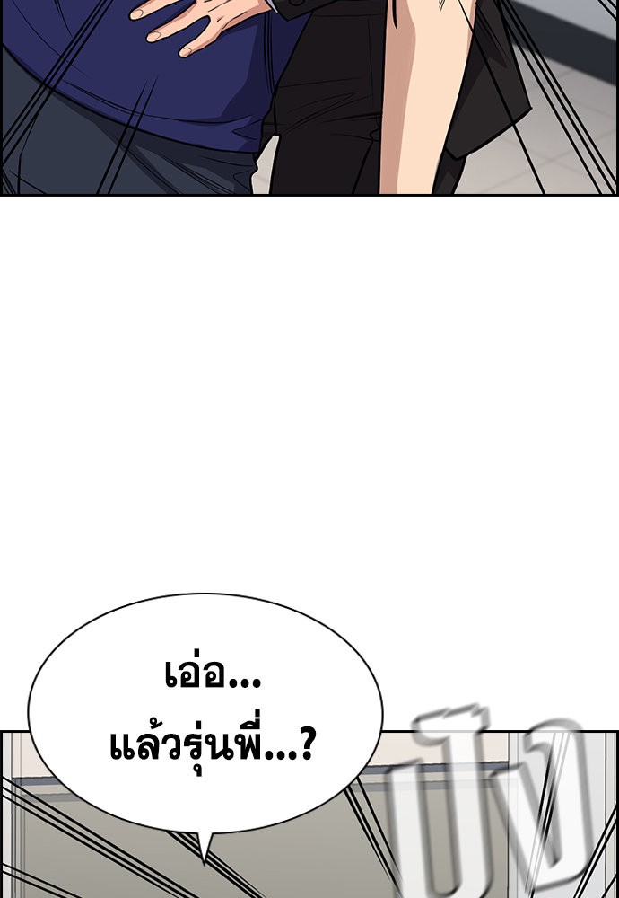 อ่านการ์ตูน True Education 128 ภาพที่ 44