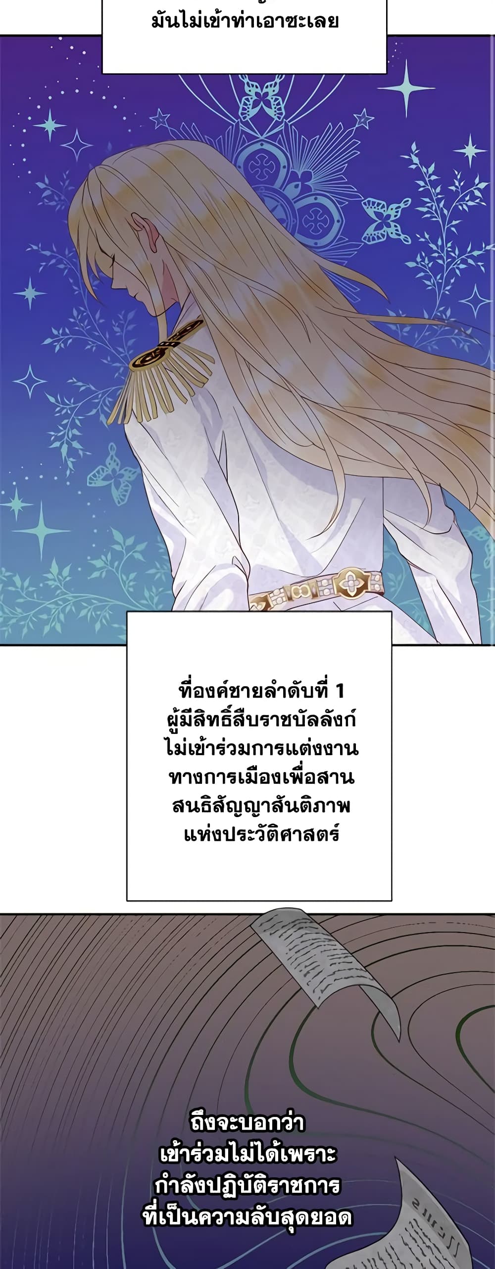 อ่านการ์ตูน Forget My Husband, I’ll Go Make Money 48 ภาพที่ 37