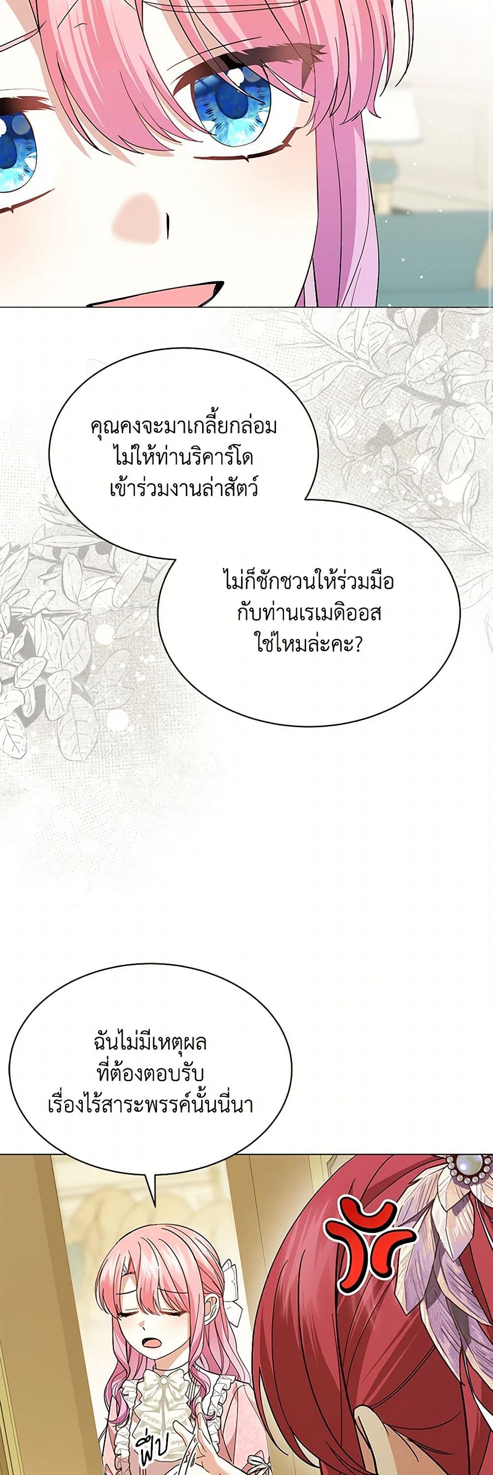 อ่านการ์ตูน The Little Princess Waits for the Breakup 65 ภาพที่ 25