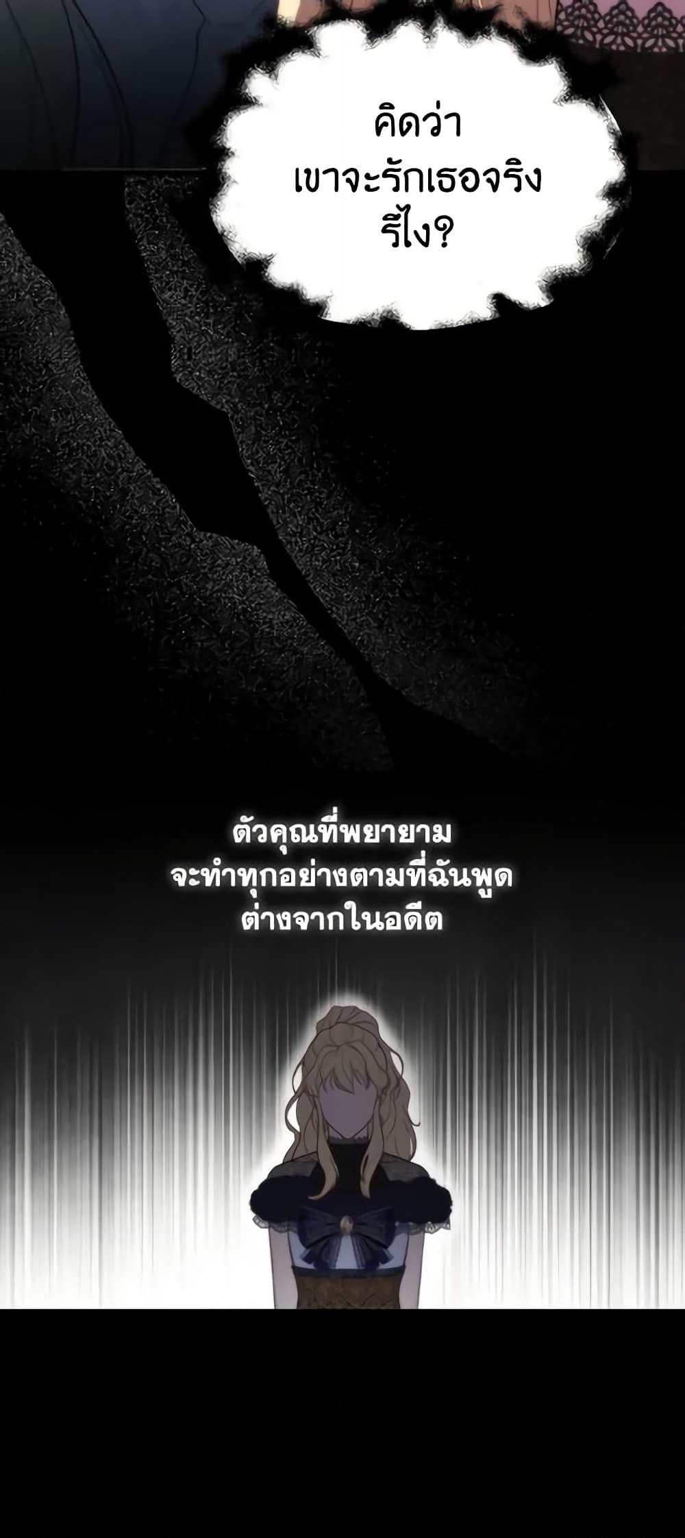 อ่านการ์ตูน Adeline’s Deep Night 21 ภาพที่ 12