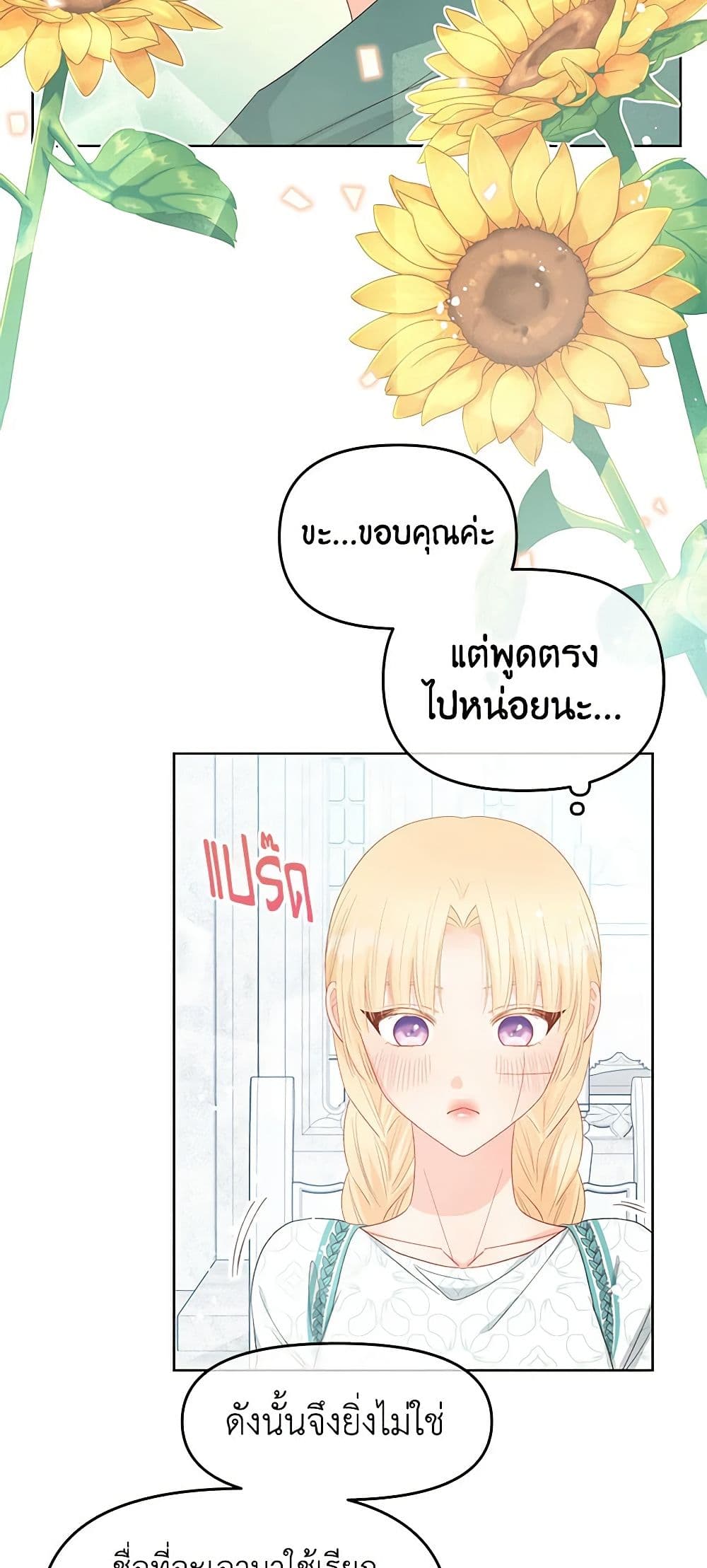 อ่านการ์ตูน Don’t Concern Yourself With That Book 48 ภาพที่ 19