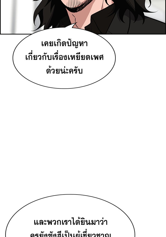 อ่านการ์ตูน True Education 42 ภาพที่ 54