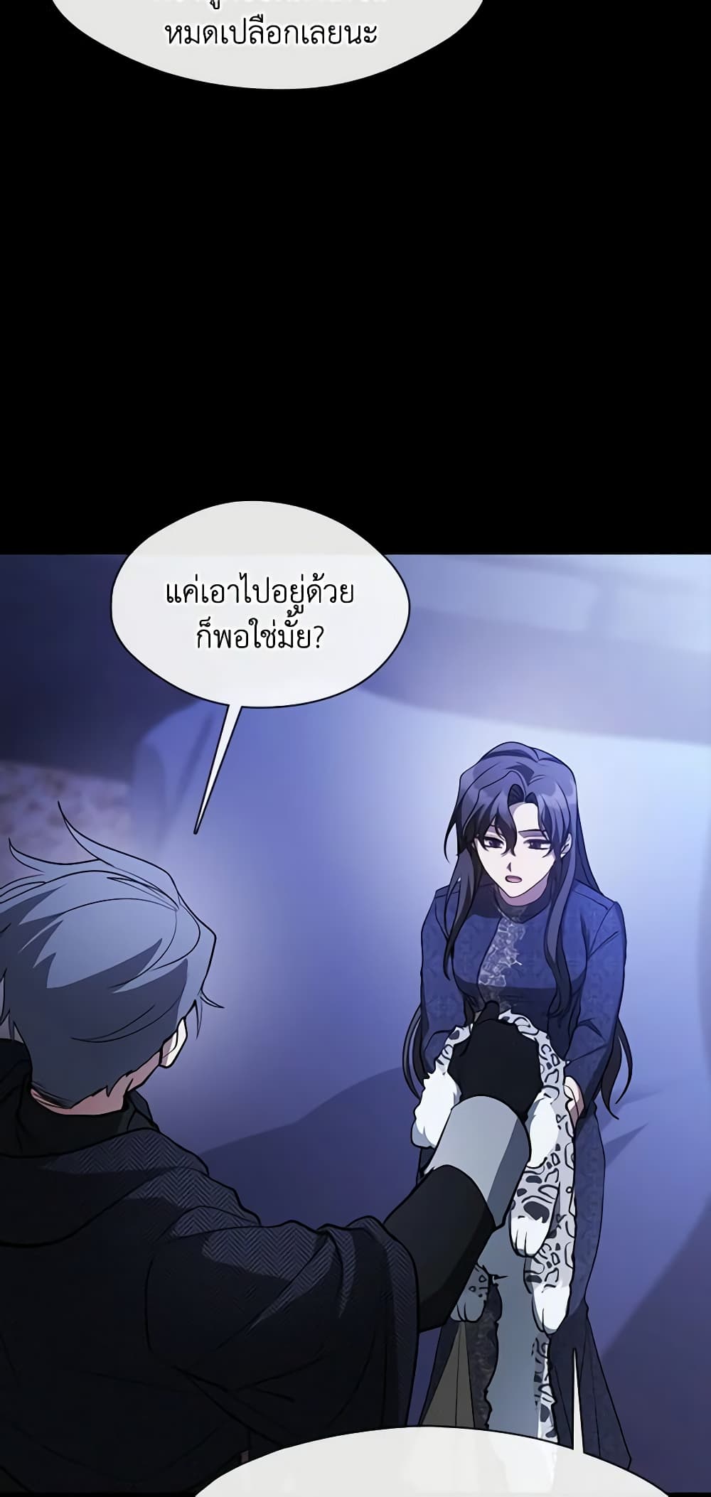 อ่านการ์ตูน I Failed To Throw The Villain Away 90 ภาพที่ 34