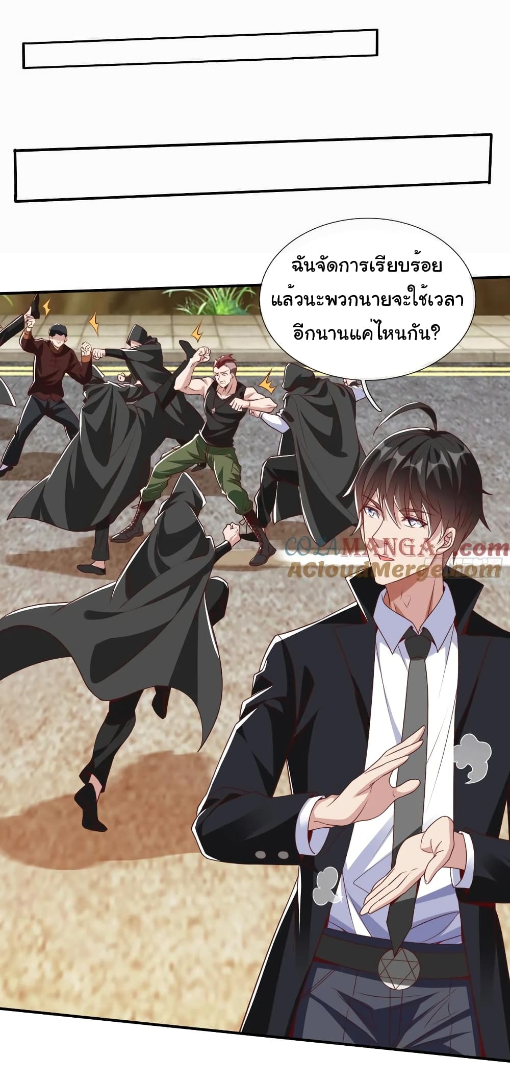 อ่านการ์ตูน I cultivated to become a god in the city 16 ภาพที่ 2