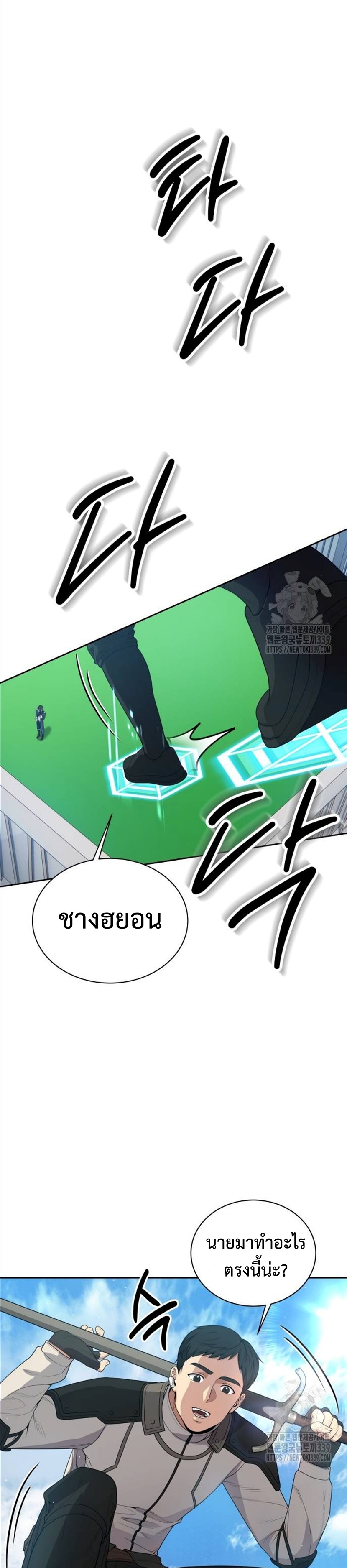 อ่านการ์ตูน Return of the Genius Player 16 ภาพที่ 14