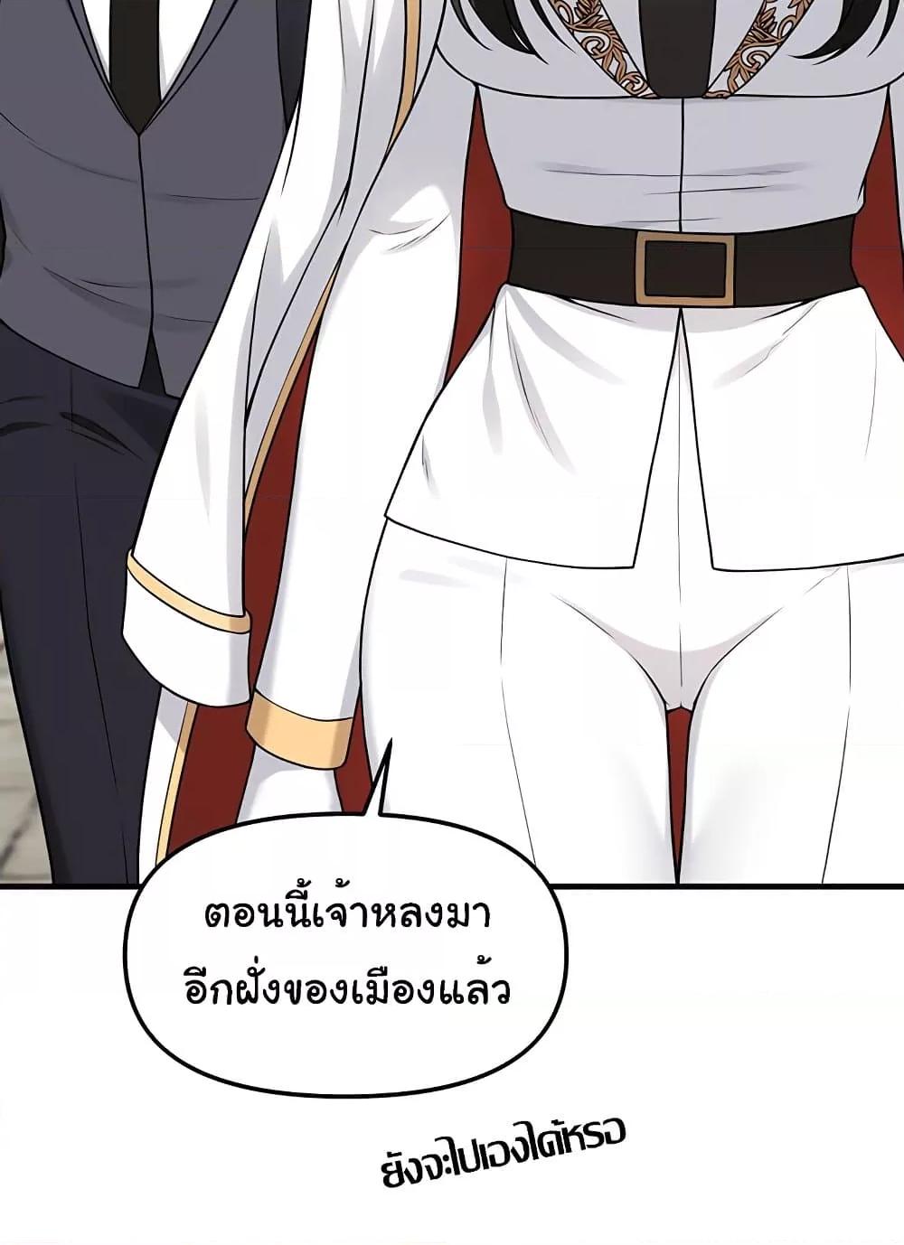 อ่านการ์ตูน Elf Who Likes To Be Humiliated 75 ภาพที่ 43