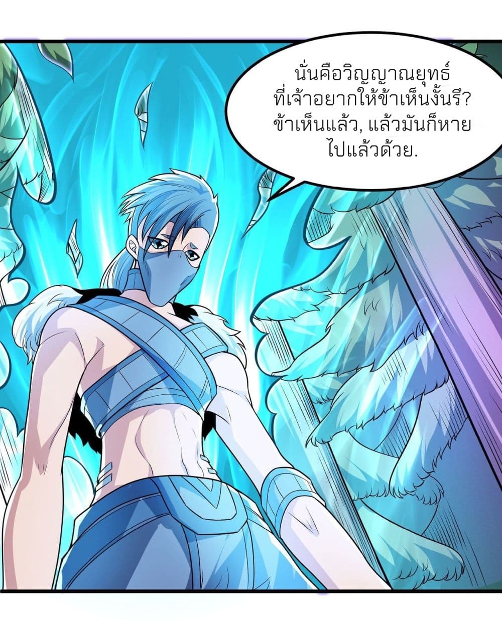 อ่านการ์ตูน God of Martial Arts 483 ภาพที่ 31