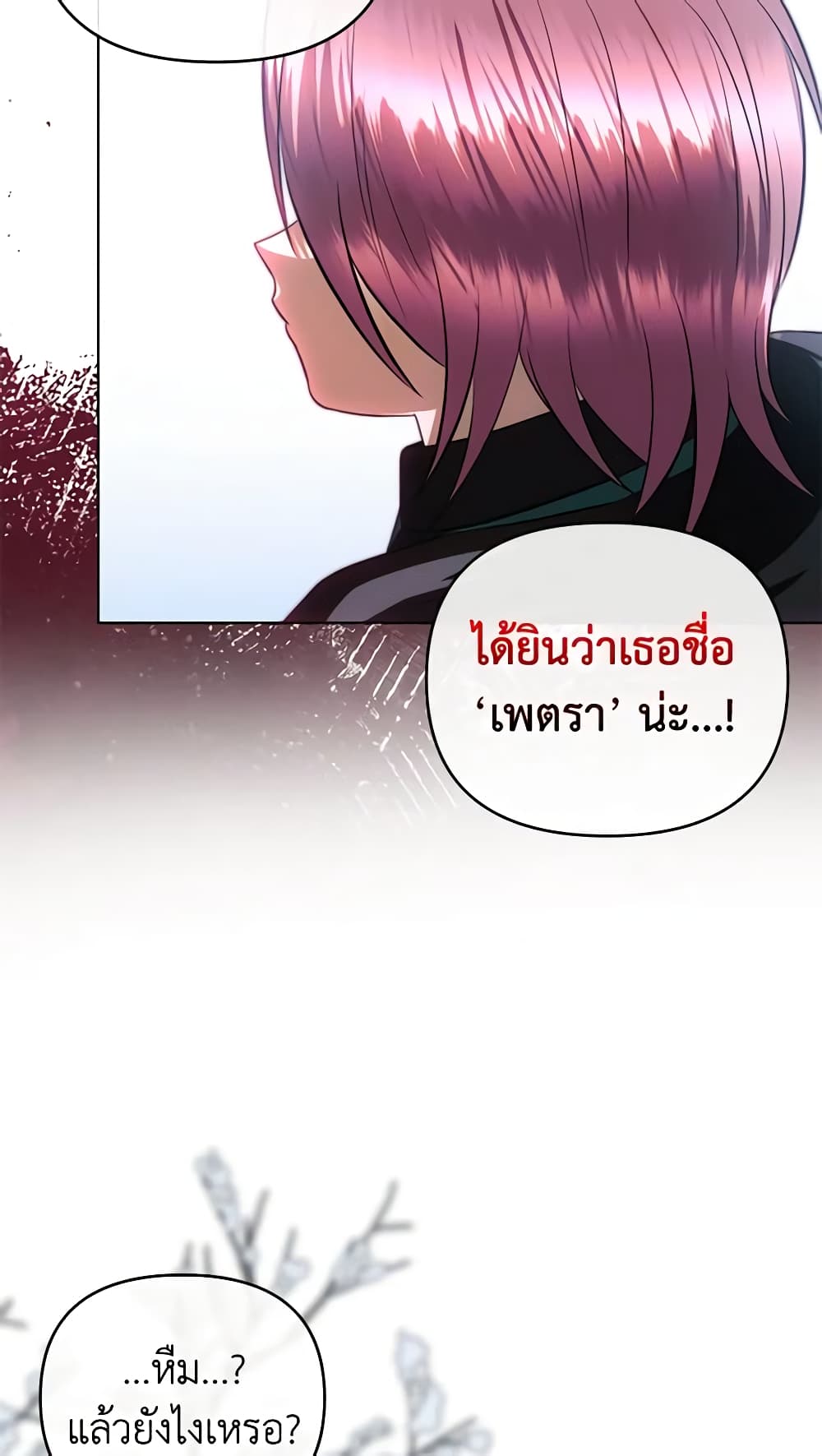 อ่านการ์ตูน How to Survive Sleeping With the Emperor 65 ภาพที่ 50