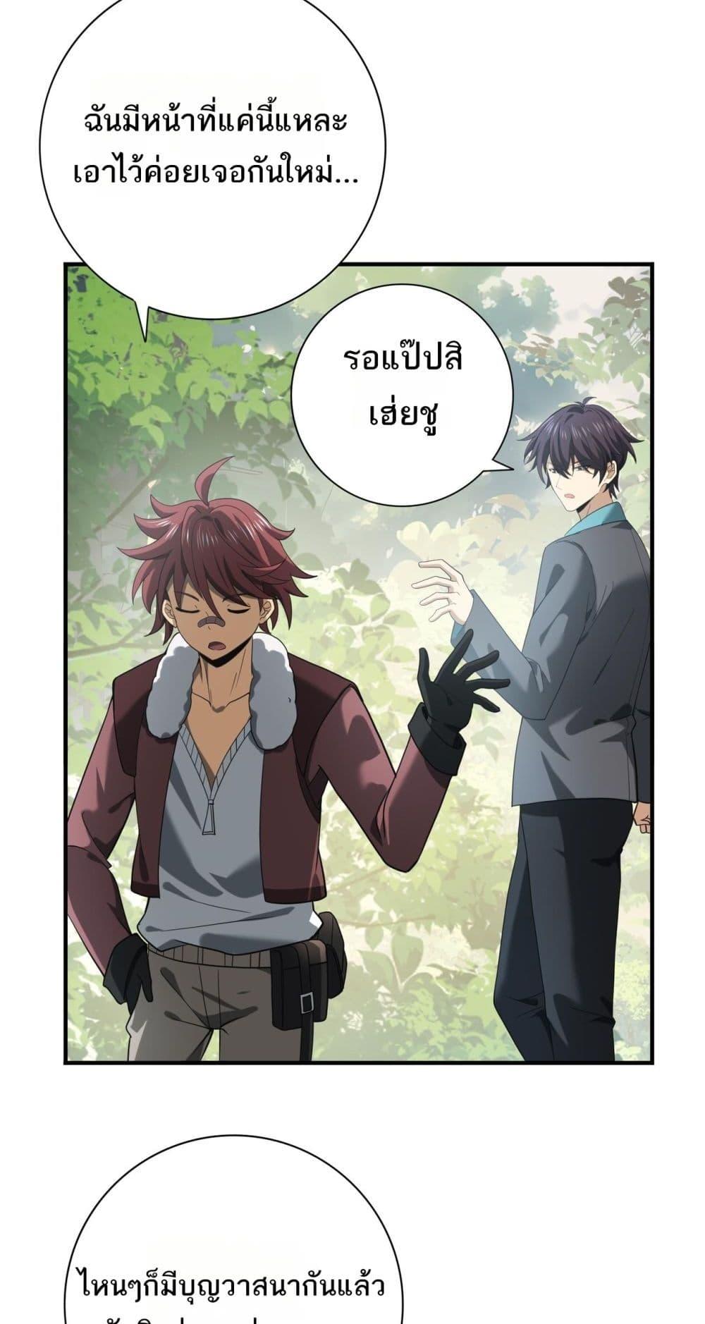 อ่านการ์ตูน I am Drako Majstor 32 ภาพที่ 6