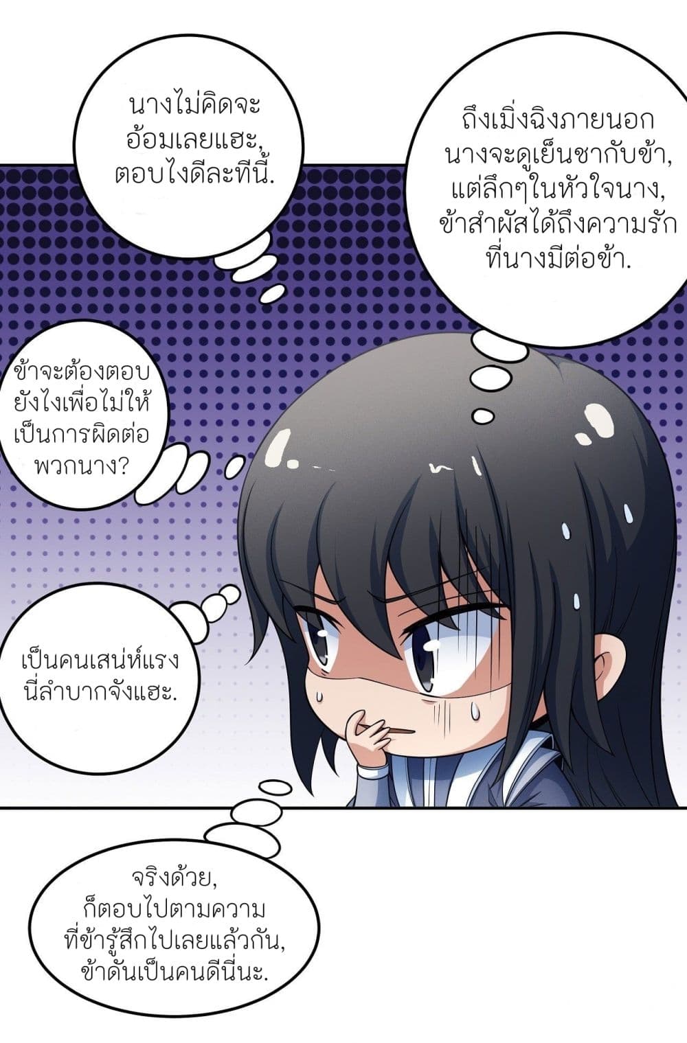 อ่านการ์ตูน God of Martial Arts 444 ภาพที่ 30