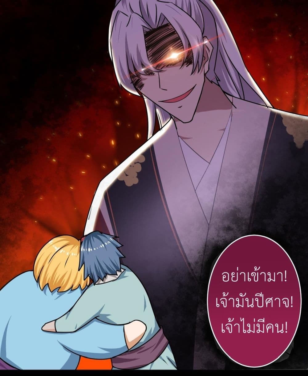 อ่านการ์ตูน Magic Fairy 58 ภาพที่ 13