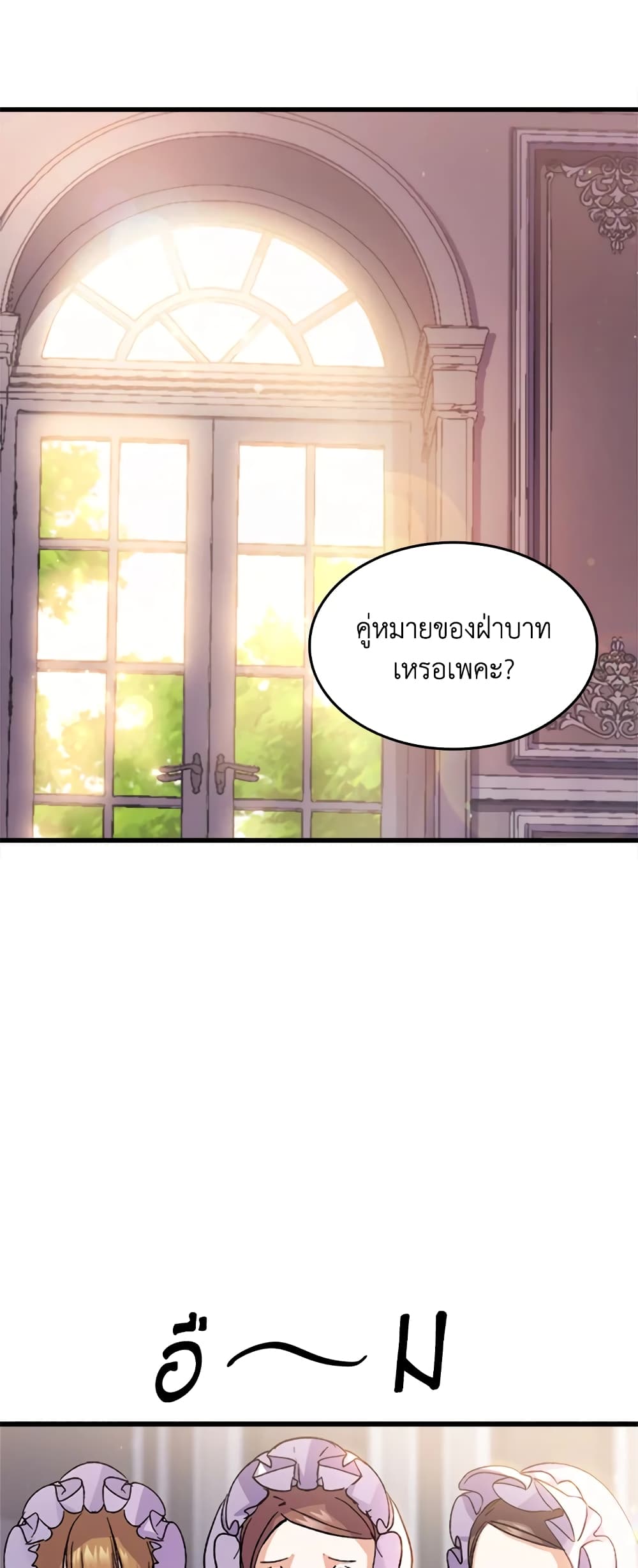 อ่านการ์ตูน I Tried To Persuade My Brother And He Entrusted The Male Lead To Me 32 ภาพที่ 57