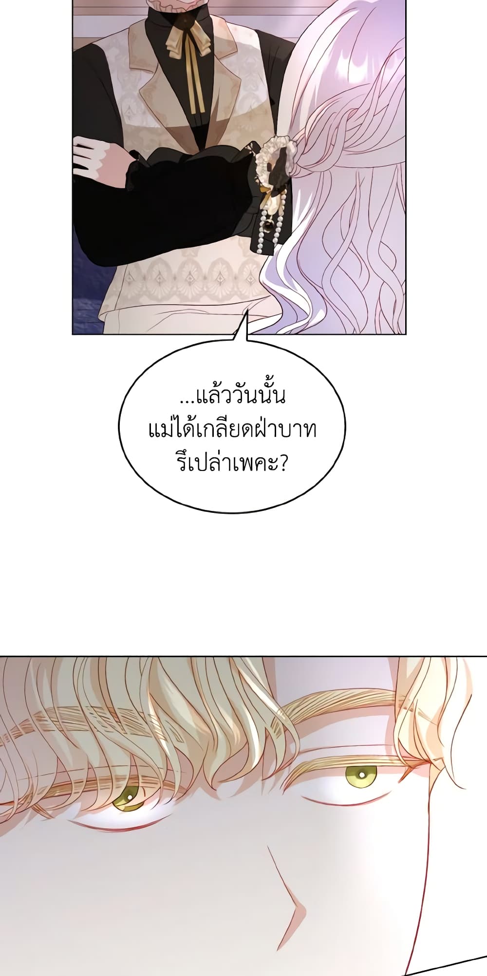 อ่านการ์ตูน My Father, the Possessive Demi-God 29 ภาพที่ 57