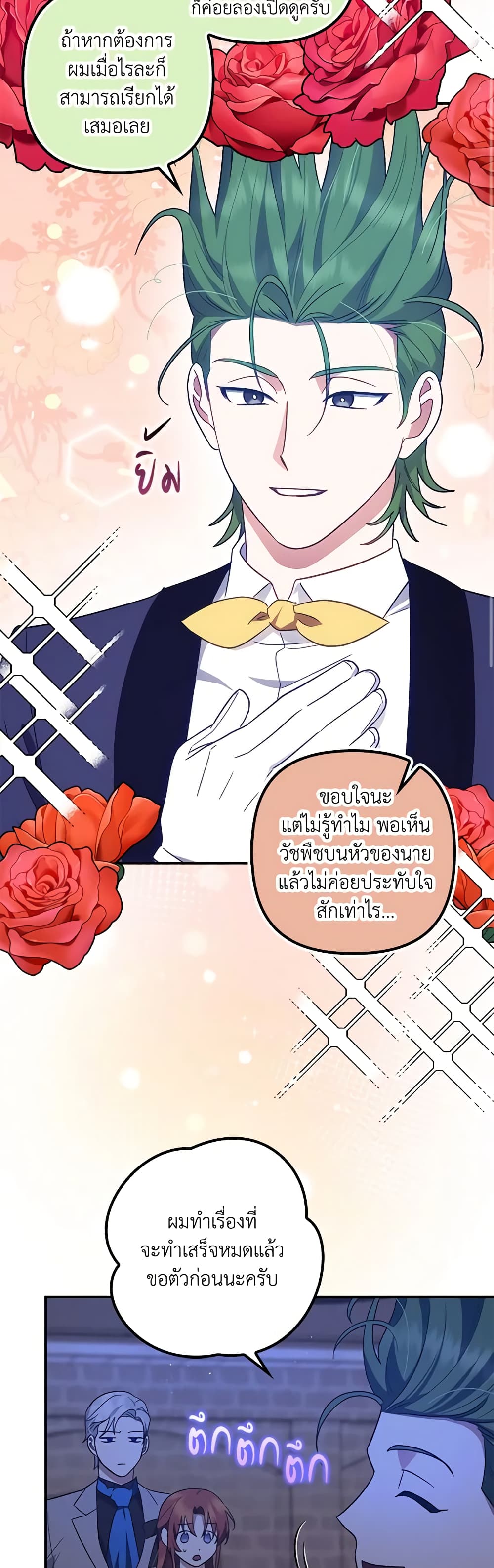 อ่านการ์ตูน The Abandoned Bachelorette Enjoys Her Simple Life 53 ภาพที่ 16