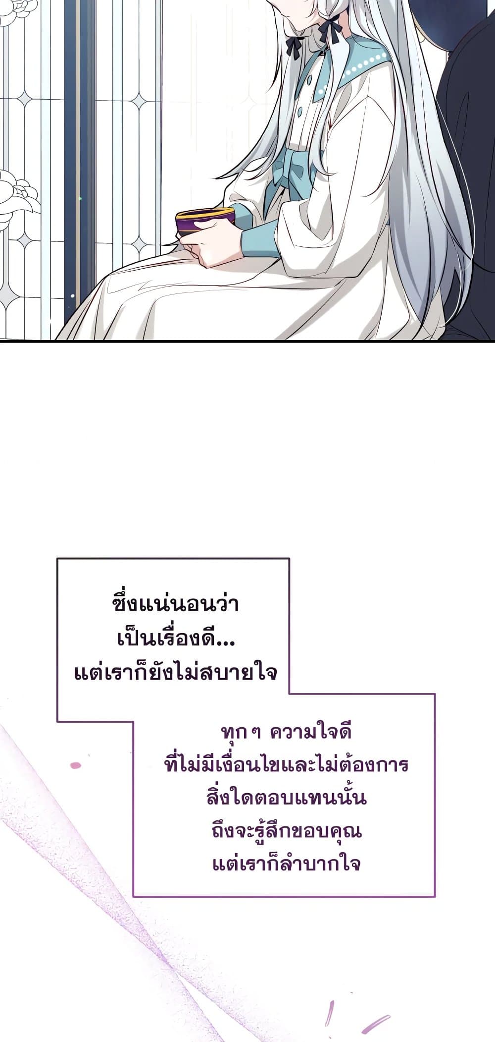 อ่านการ์ตูน Can We Become a Family 49 ภาพที่ 51