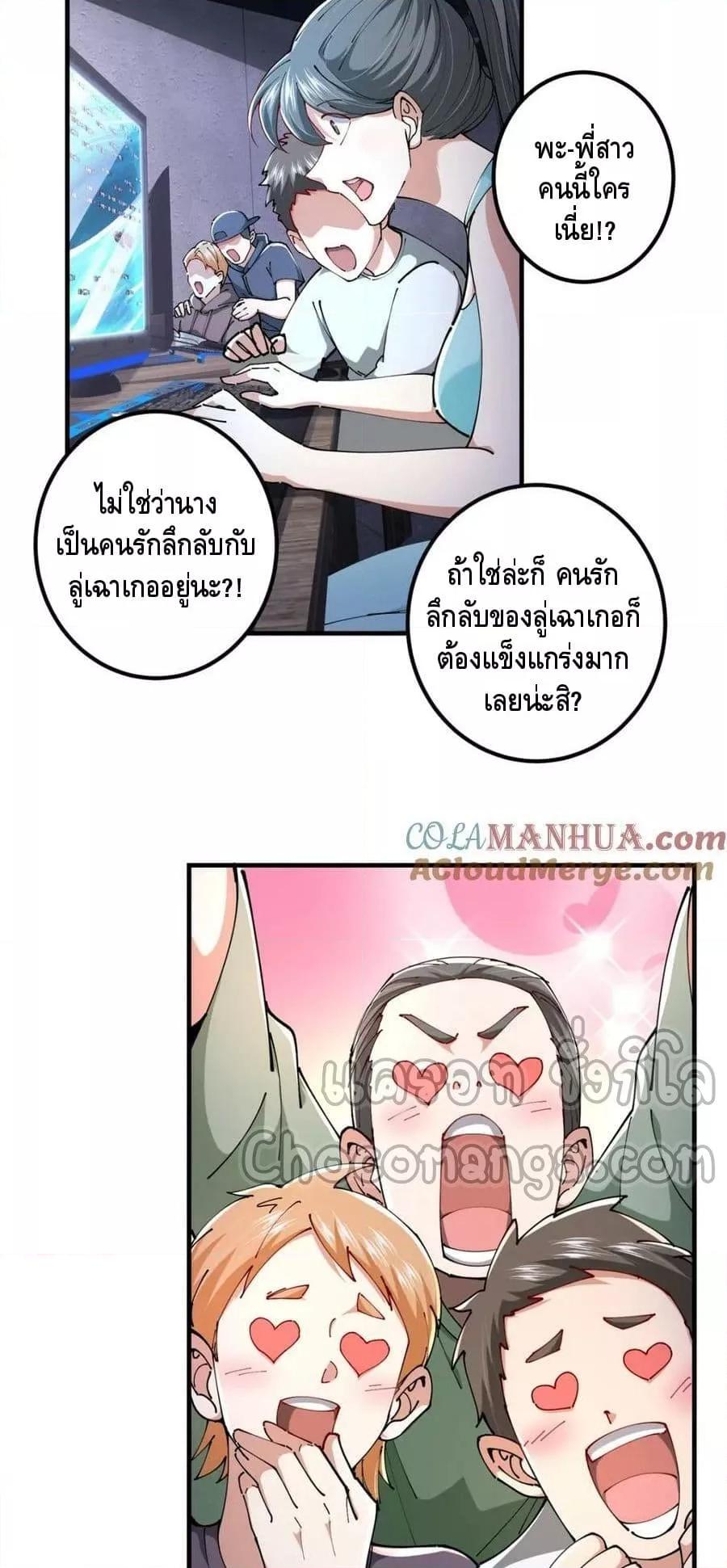 อ่านการ์ตูน Keep A Low Profile 217 ภาพที่ 18