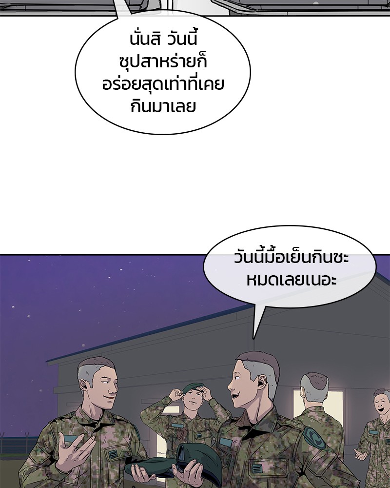 อ่านการ์ตูน Kitchen Soldier 6 ภาพที่ 68