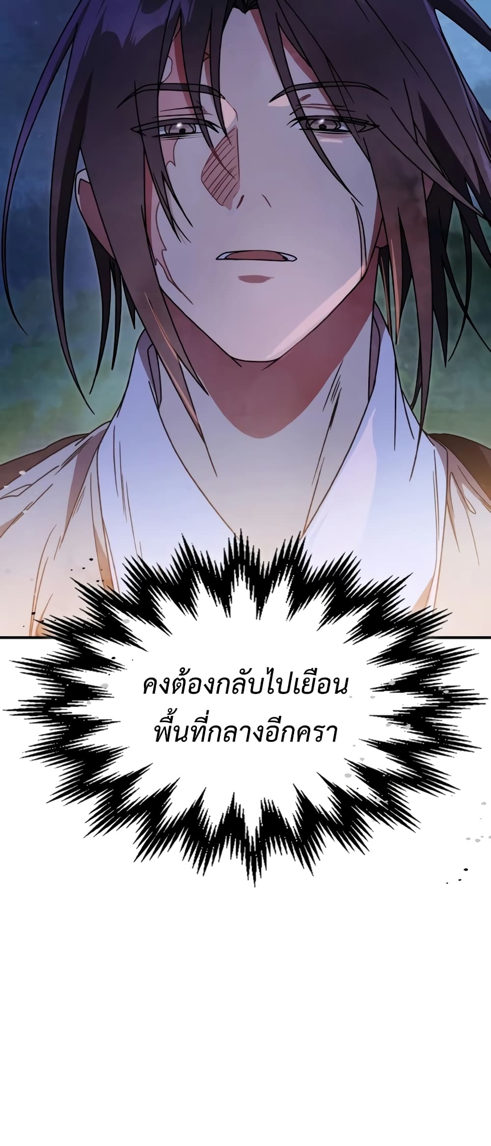 อ่านการ์ตูน Chronicles Of The Martial God’s Return 87 ภาพที่ 51