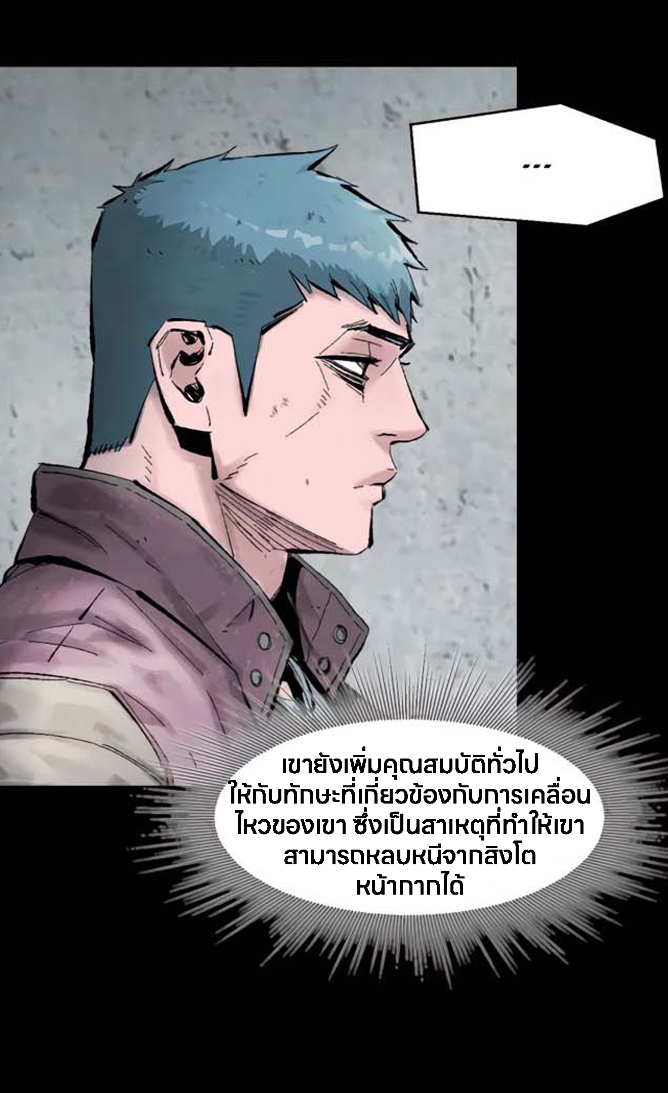 อ่านการ์ตูน L.A.G 10 ภาพที่ 5