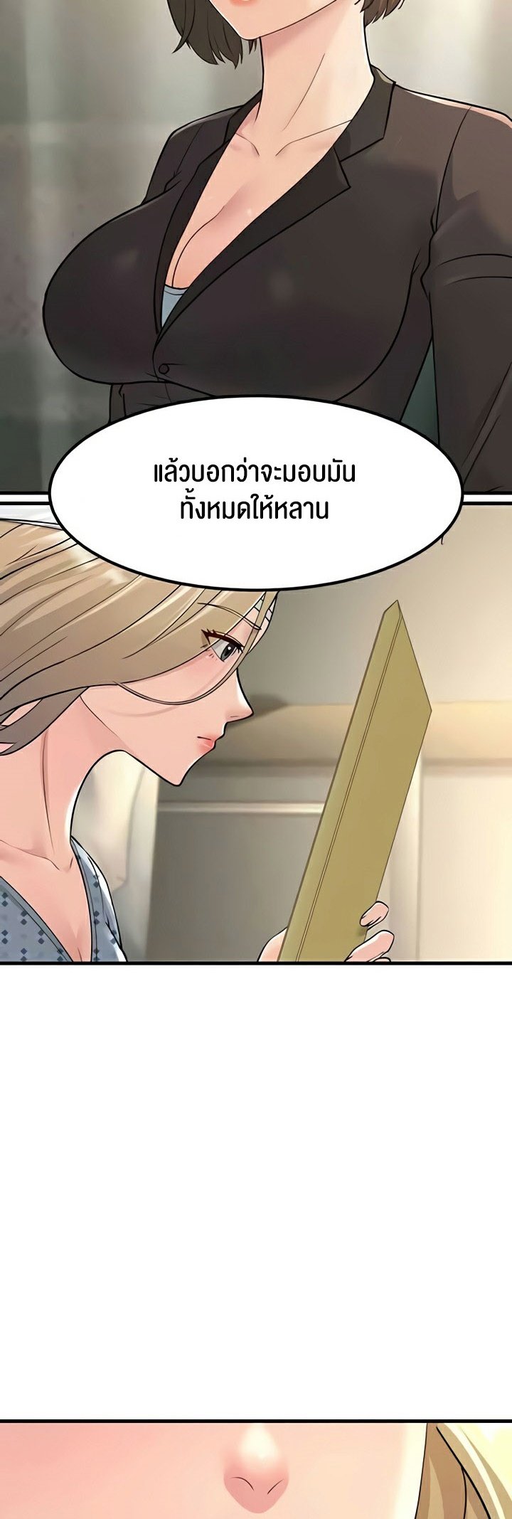 อ่านการ์ตูน Mother-in-Law Bends To My Will 53 ภาพที่ 60