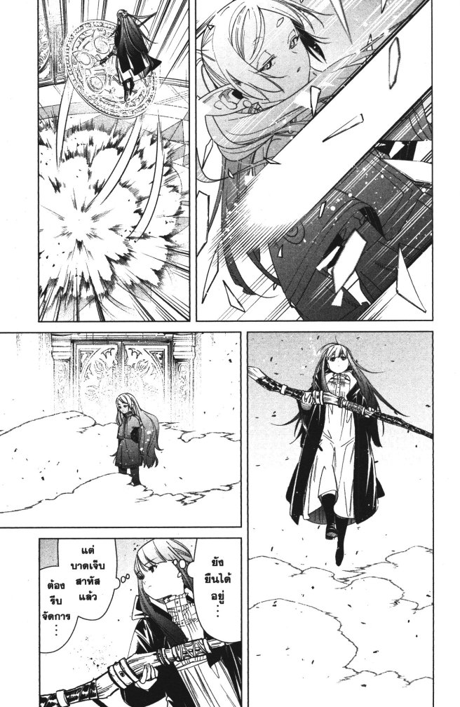 อ่านการ์ตูน Sousou no Frieren 55 ภาพที่ 12