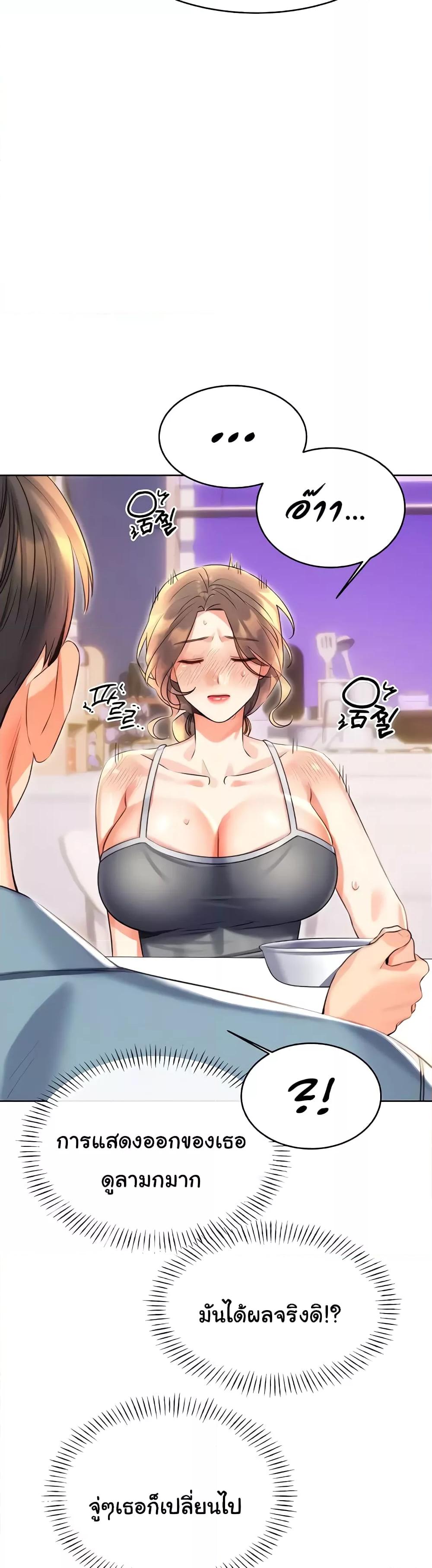 อ่านการ์ตูน Sex Lottery 20 ภาพที่ 39